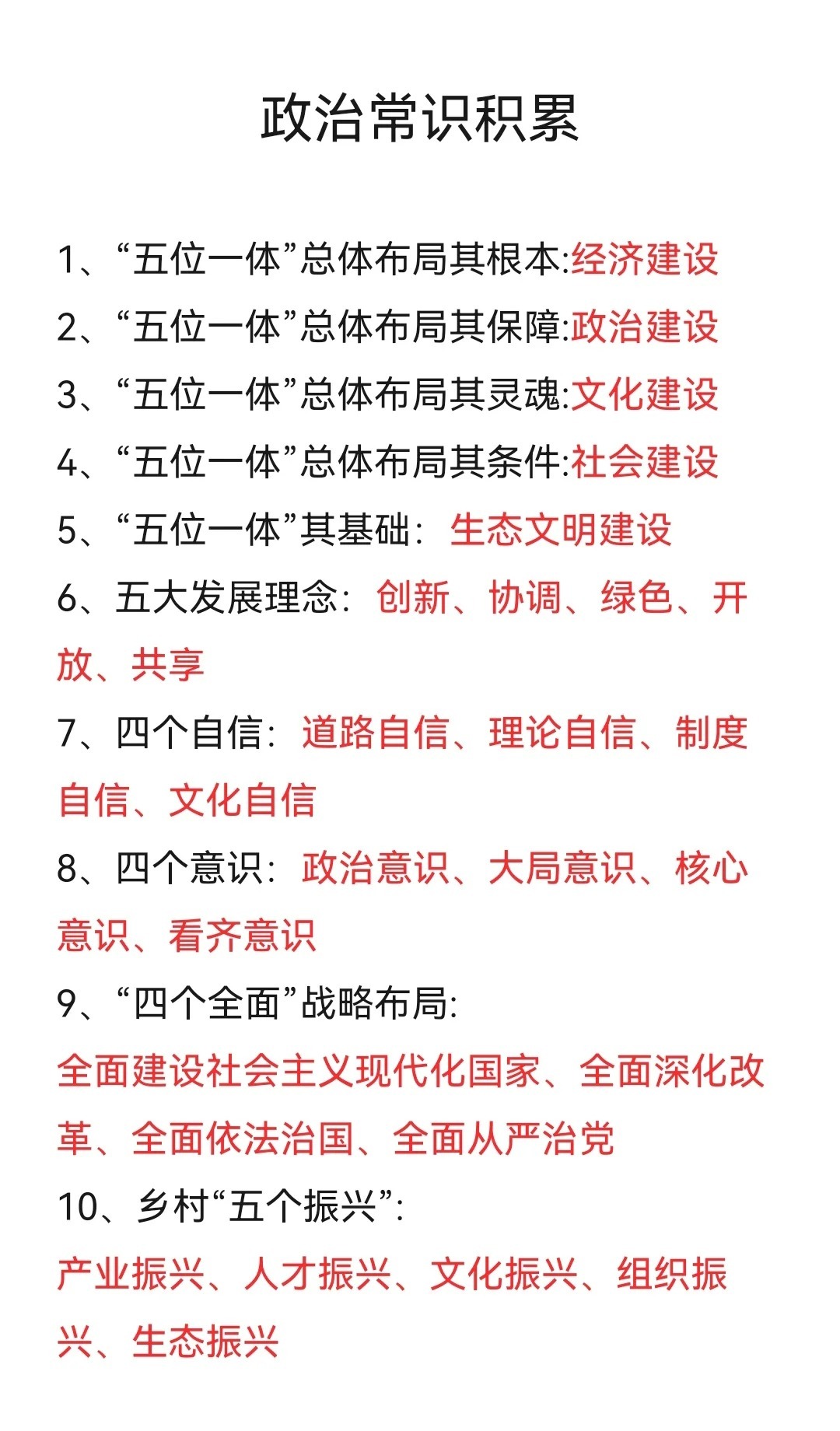 管家婆必出一中一特的警惕虚假宣传-全面释义、全面解答解释落实
