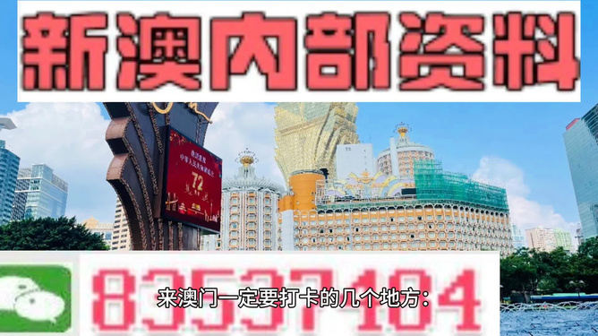 77777788888澳门全面释义、详细解答解释落实