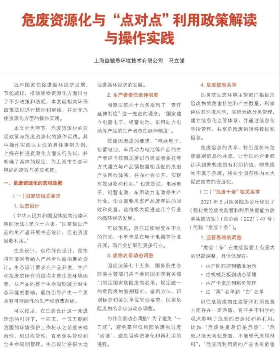 2025新澳今晚开奖结果的警惕虚假宣传-详细解答解释落实