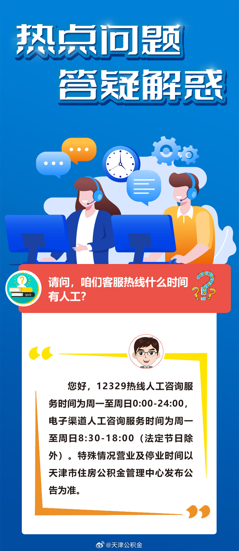 新澳门2025正版免费公开,警惕虚假宣传、全面解答、实时解答解释落实