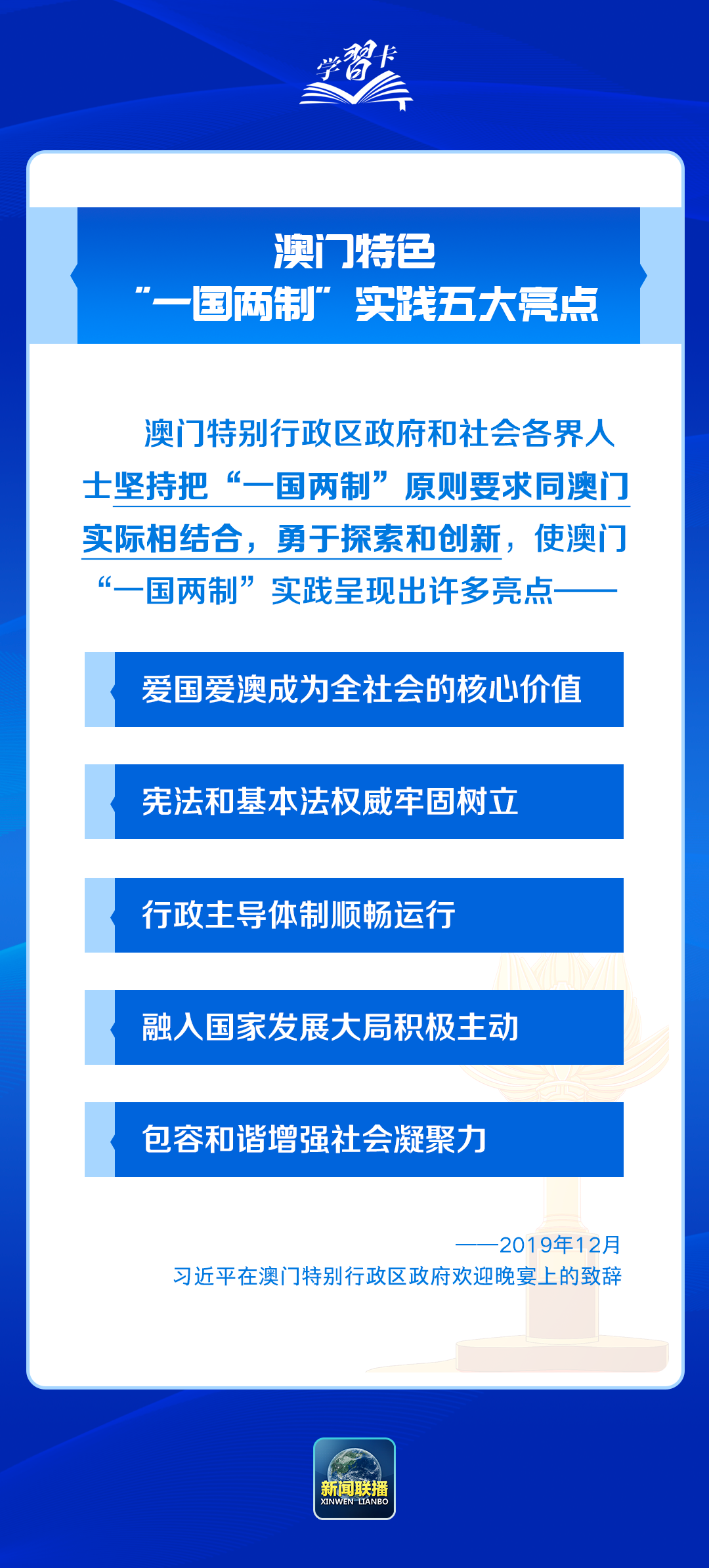 新澳门内部资料精准大全，详细解答、实时解答解释落实