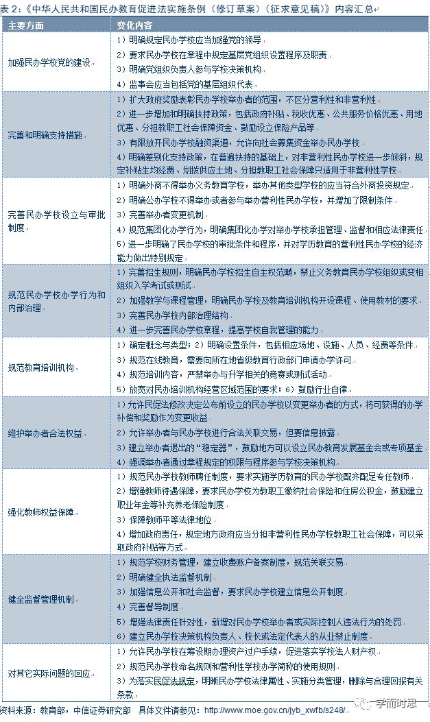 澳门一肖一码一特中今晚,警惕虚假宣传落实,深度解答解释落实
