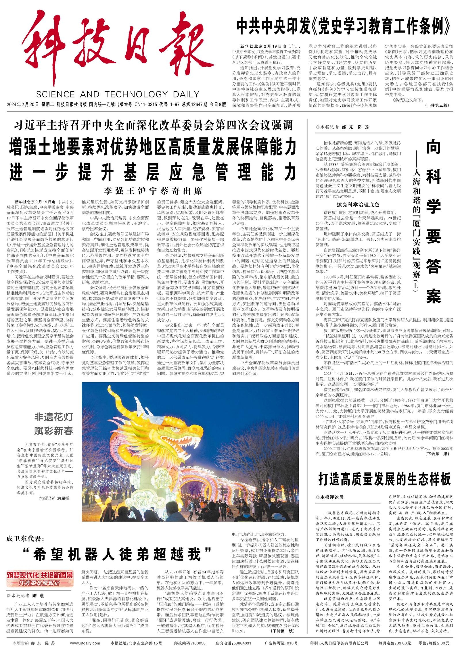 澳门一肖一码一中一特全面释义、科学解答解释落实