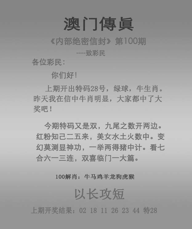 澳门一肖中100%期期准揭秘的警惕虚假宣传-前沿解答解释落实