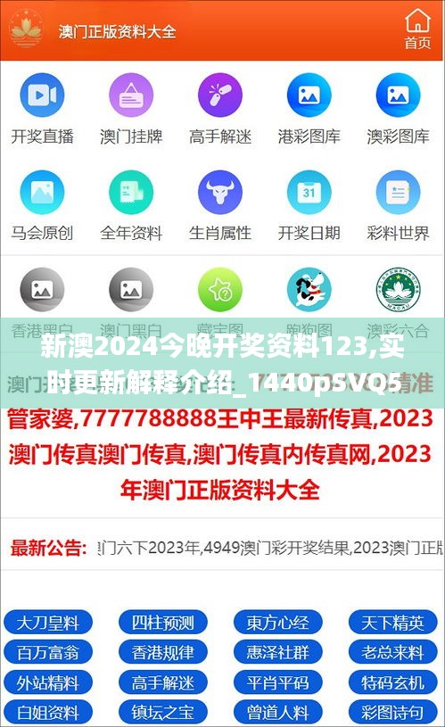 新澳2025年全年正版资料详细解答、实时解答解释落实