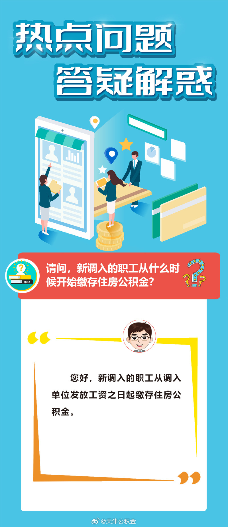2025澳门六今晚开奖直播，全面释义、精准解答解释落实