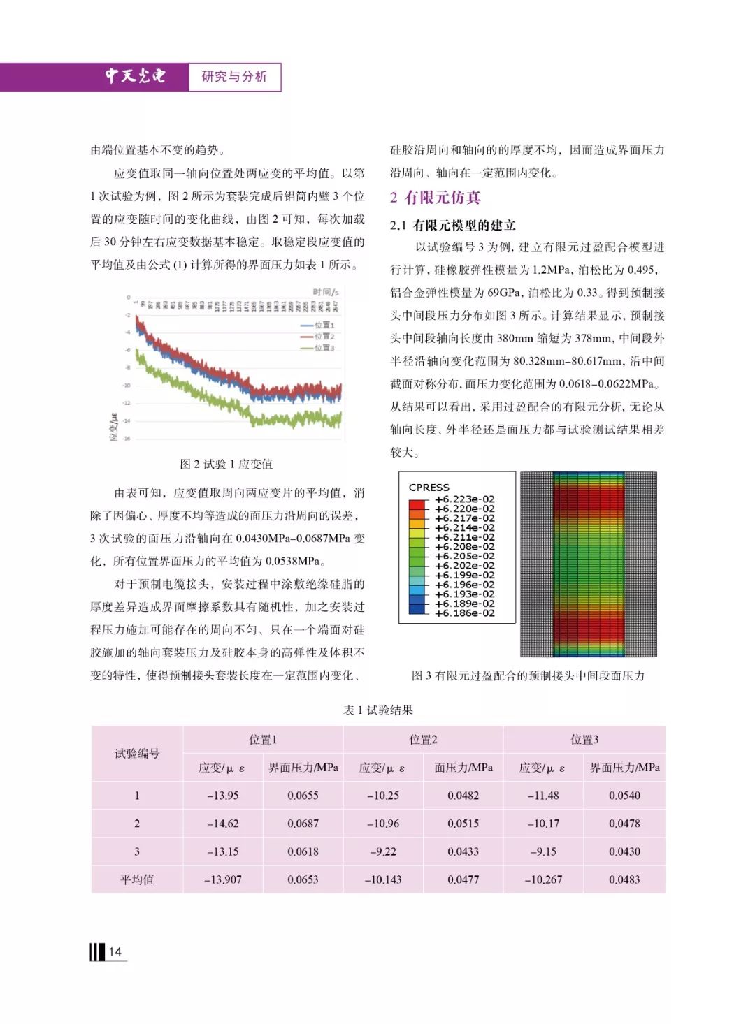 澳门六和彩资料查询2025年免费查询01-32期,警惕虚假宣传落实,深度解答解释落实