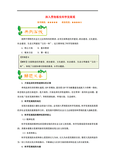 澳门一肖一码一特一中的全面释义、解释与落实、科学解答解释落实