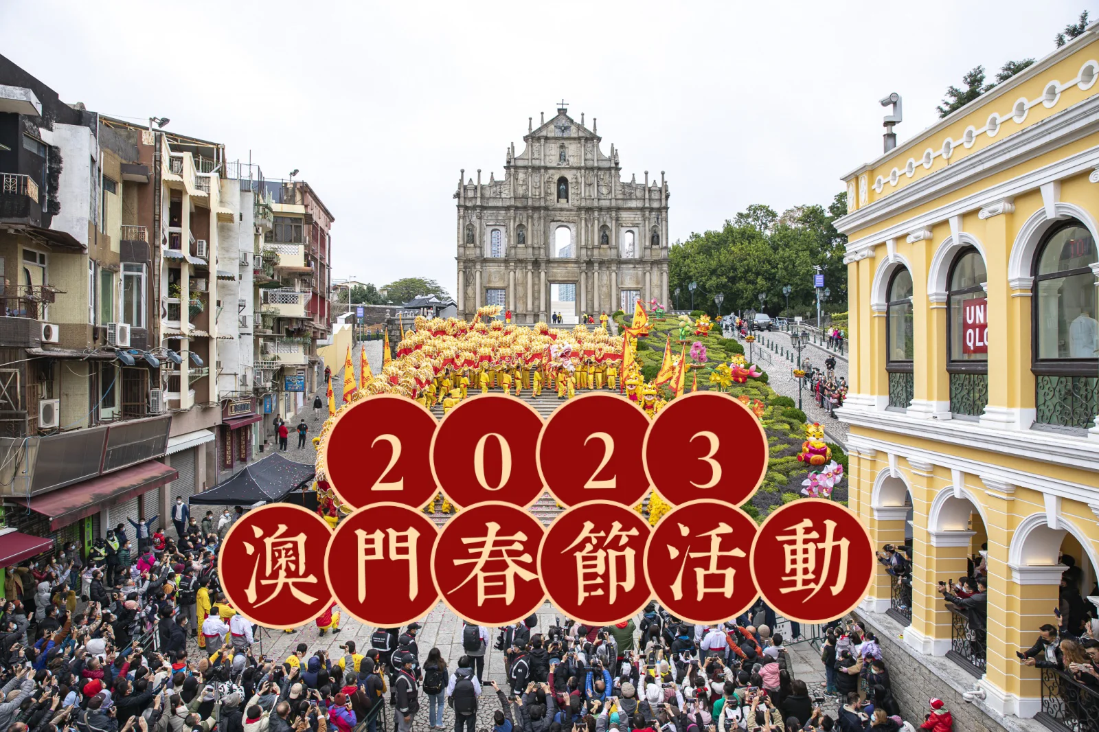 2023年澳门精准免费大全的警惕虚假宣传-全面释义、深度解答解释落实