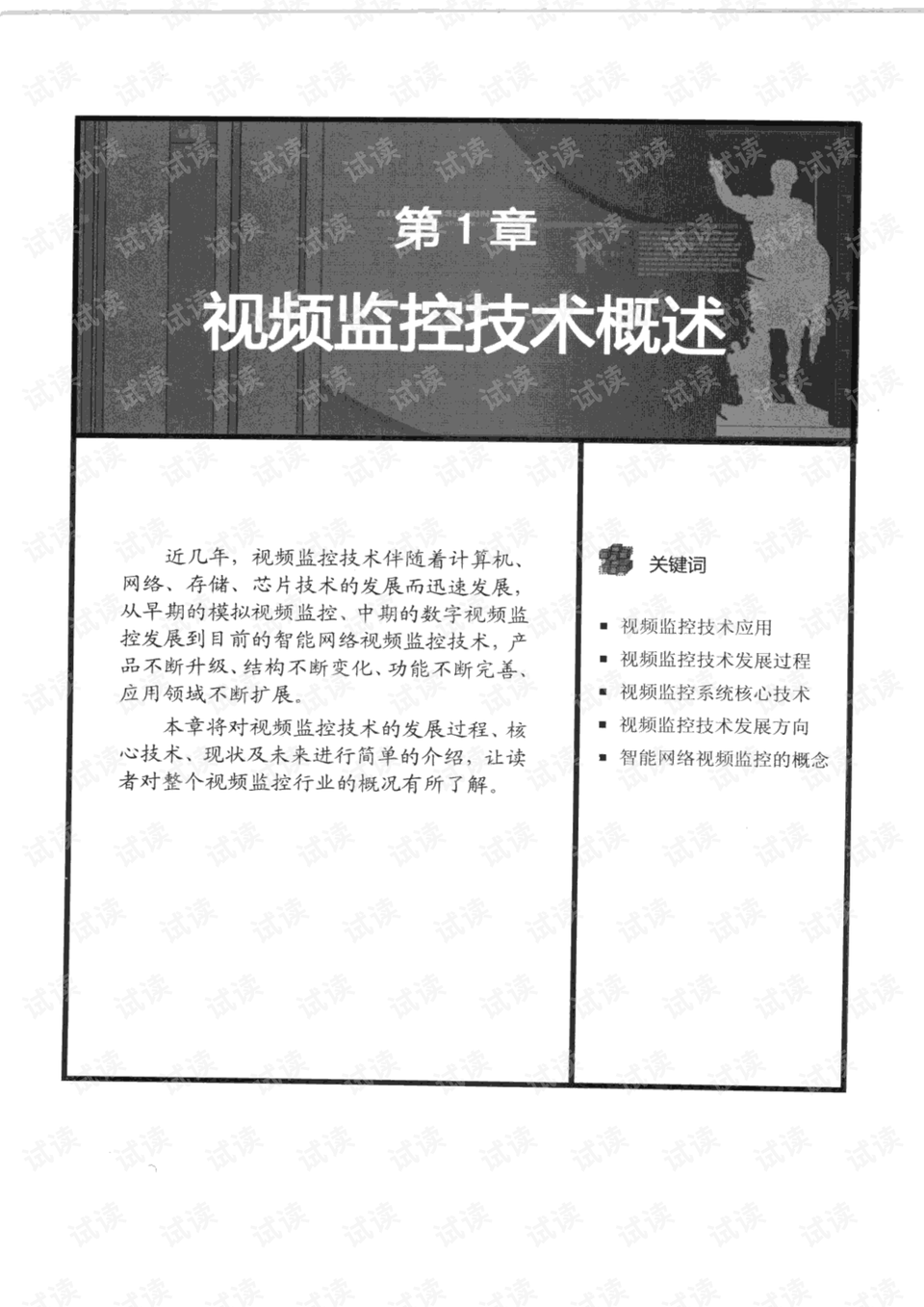 新澳门精准资料大全管家婆料,警惕虚假宣传落实,详细解答解释落实