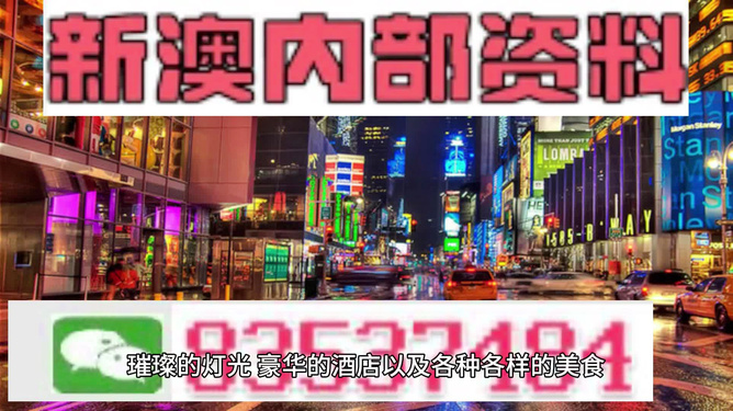 新澳门王中王100%期期中大全,警惕虚假宣传,详细解答解释落实
