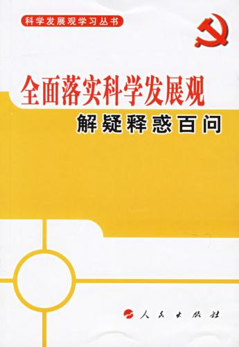 三肖三码最准的资料的警惕虚假宣传-全面释义、科学解答解释落实