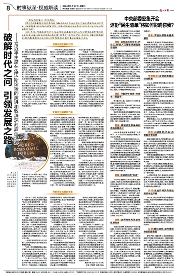 二四六天好彩944cc246天好资料,警惕虚假宣传落实,时代解答解释落实