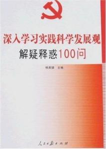 澳门一肖一码一一特一中厂请全面2释义、解释与落实、科学解答解释落实