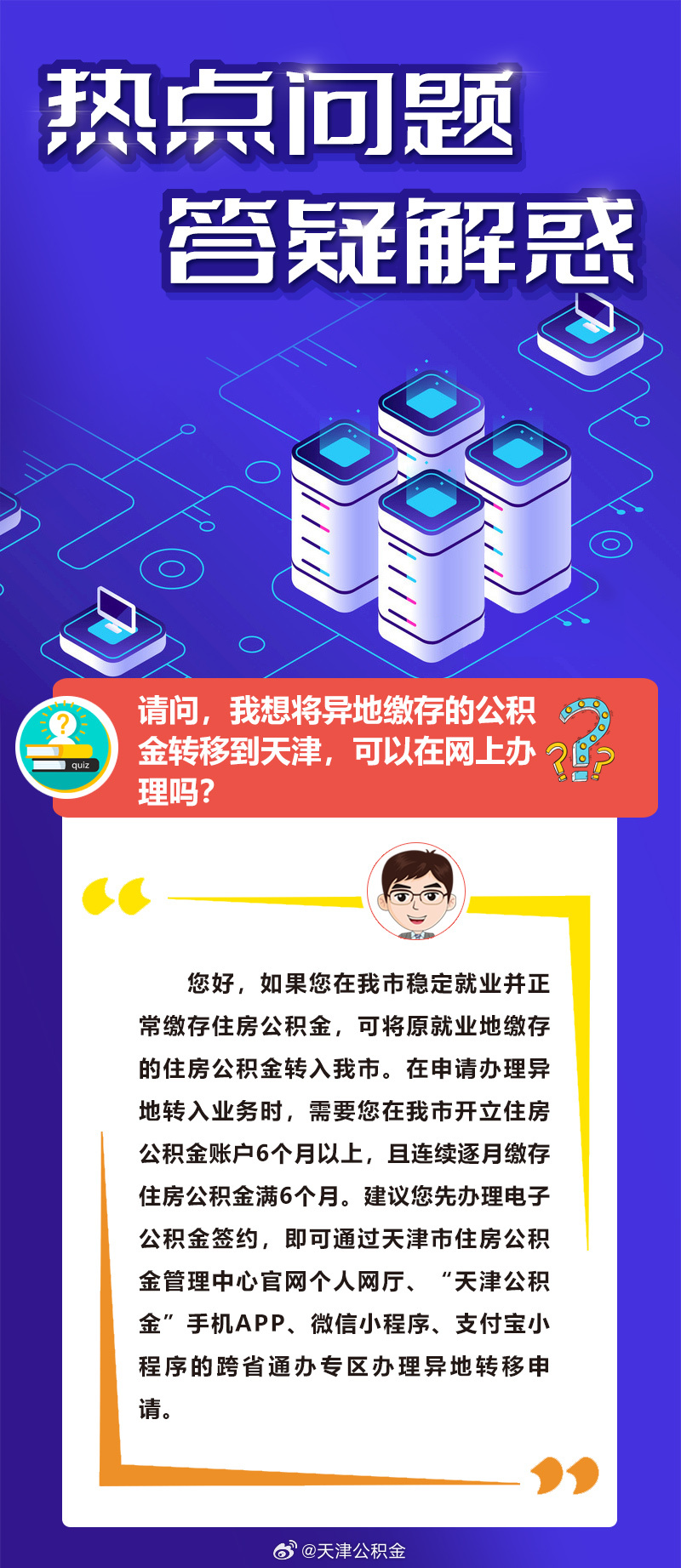 2025澳门免费材料资料警惕虚假宣传、全面解答与解释、精准解答解释落实