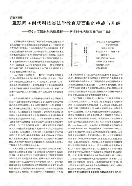 澳门一肖一码一待一中的警惕虚假宣传-全面释义、时代解答解释落实
