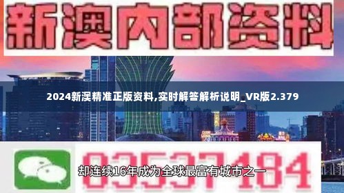 新澳2025精准正版免費資料请全面2释义、解释与落实、时代解答解释落实