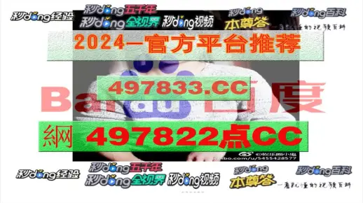 奥门一肖一码一中一特,警惕虚假宣传,深度解答解释落实