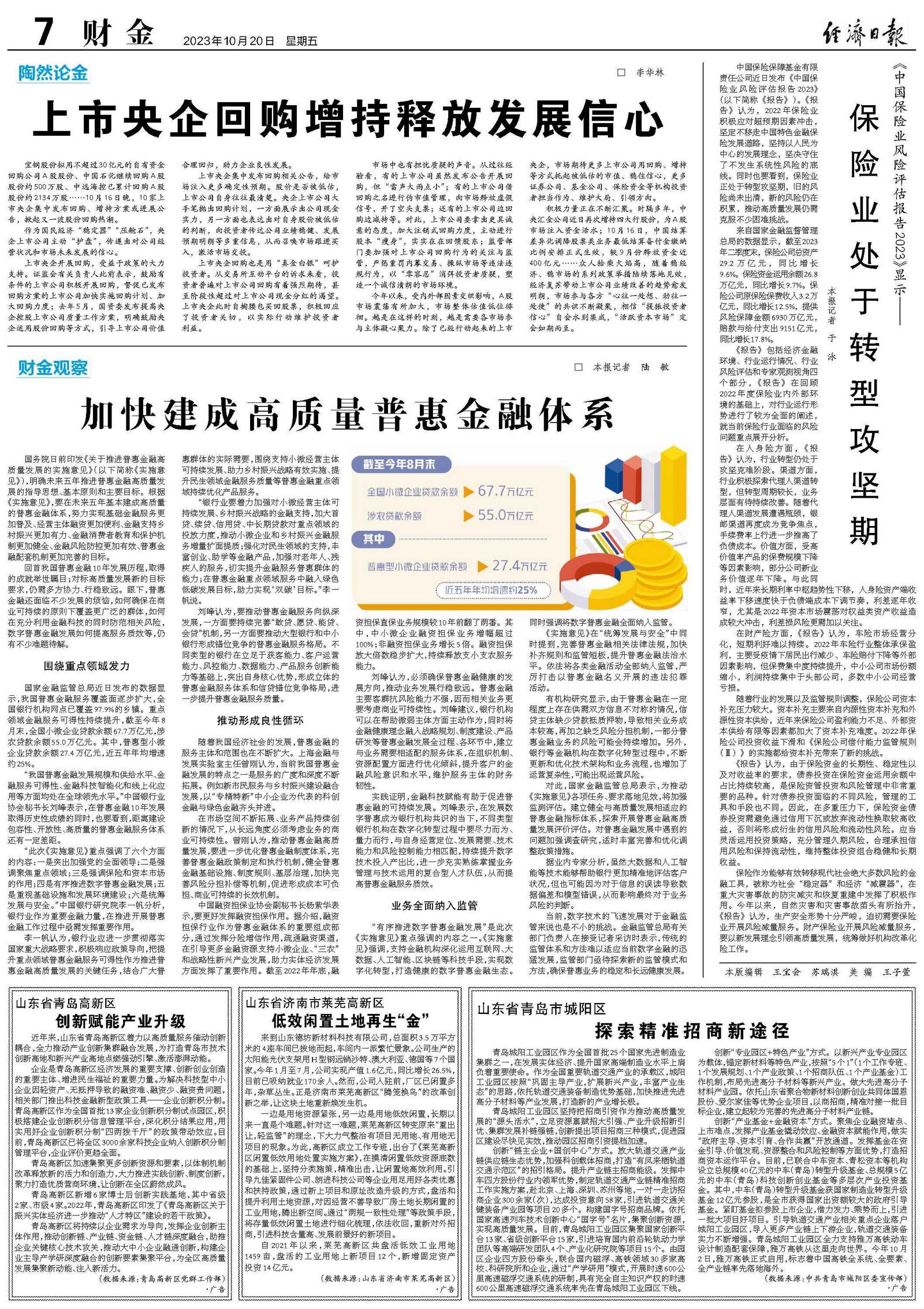 一码一肖100%精准，全面释义、综合解答解释落实