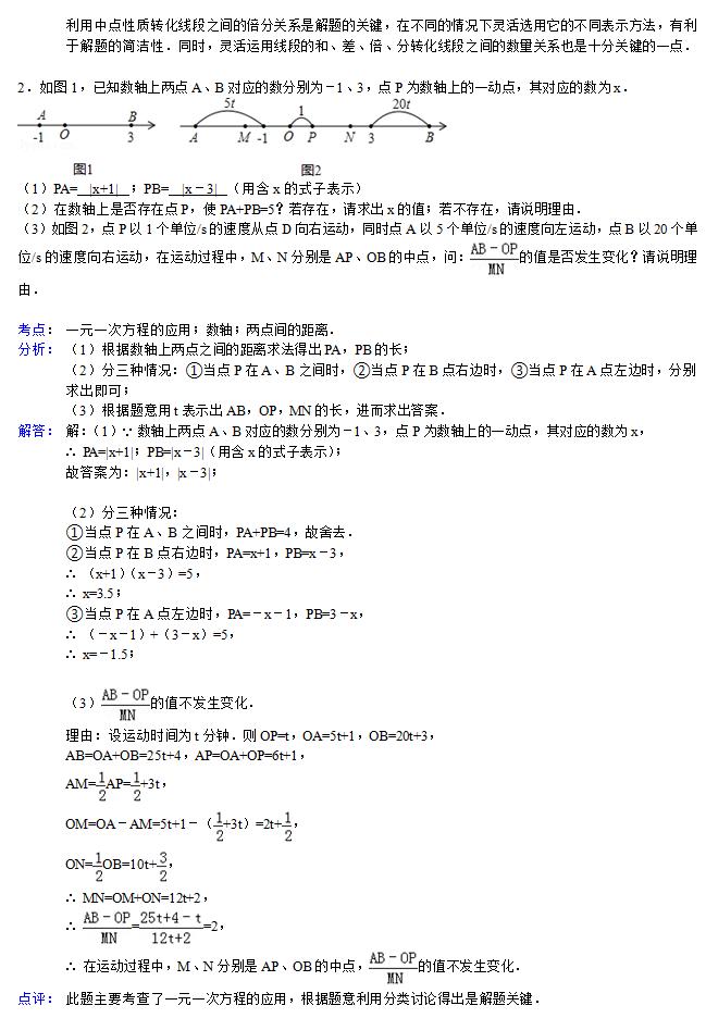新澳门王中王期期中，详细解答、前沿解答解释落实