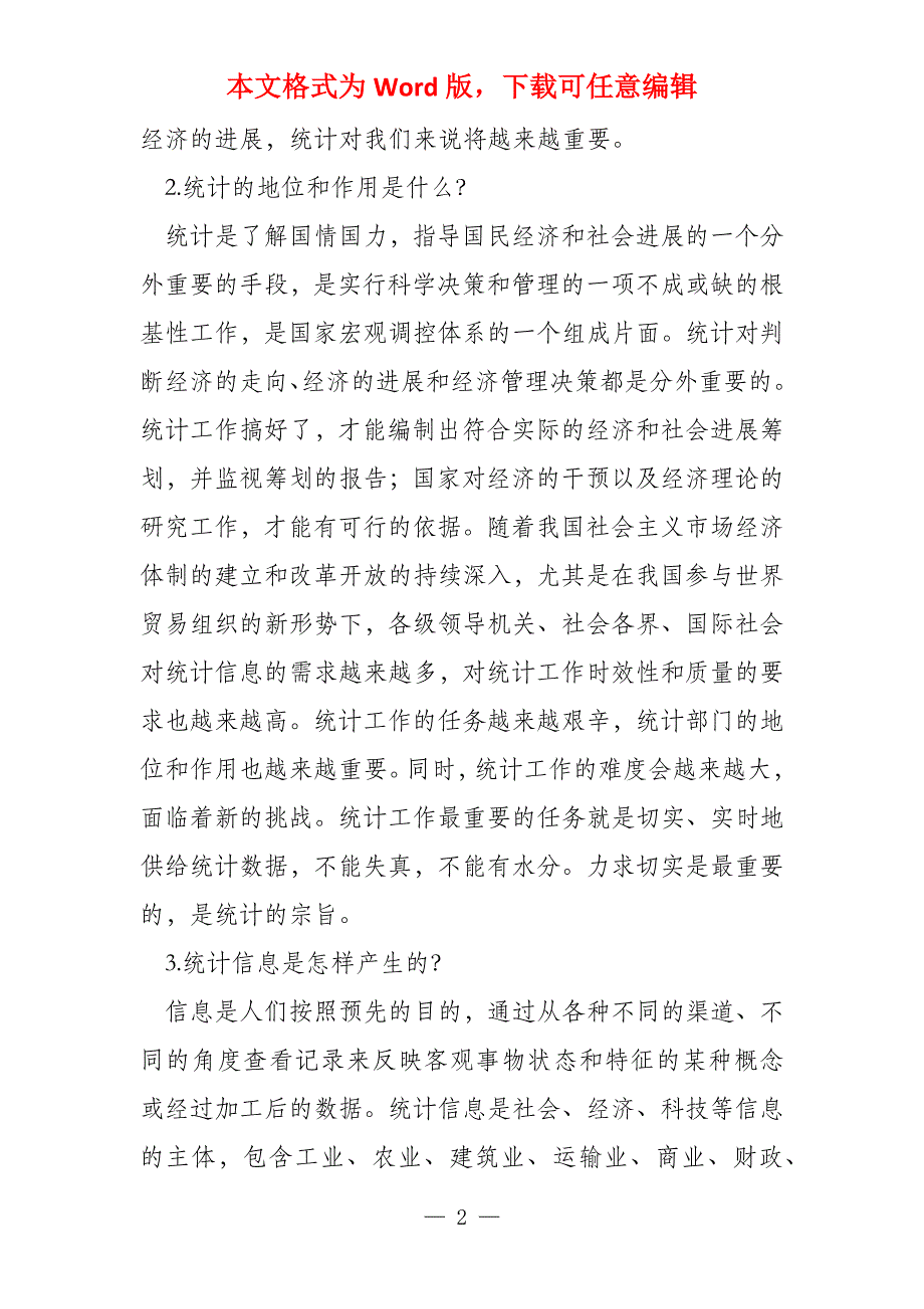 7777788888精准新传真112精选解析、解释与落实、统计解答解释落实