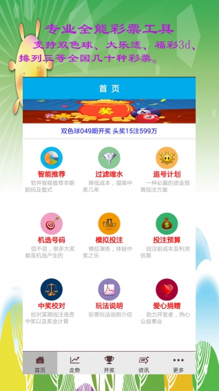 今晚澳门正版资料大全,警惕虚假宣传落实,统计解答解释落实