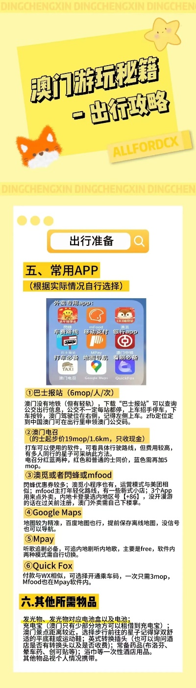 新澳门免费资料详细解答、解释与落实、统计解答解释落实