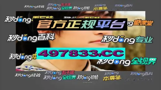 奥门一肖一码一中一特,警惕虚假宣传,深度解答解释落实