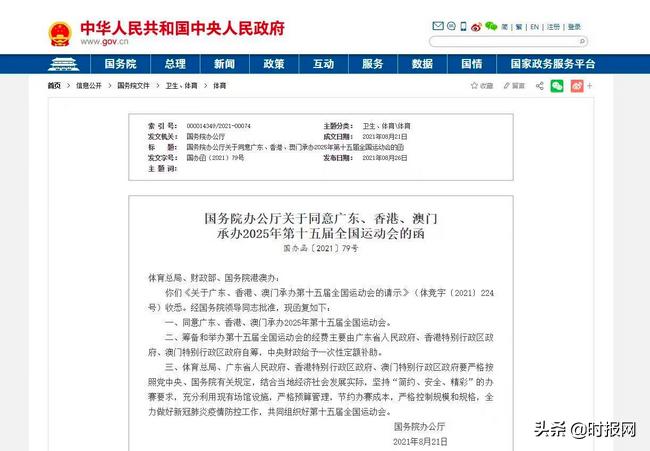 新澳门2025年全年资料,警惕虚假宣传落实,统计解答解释落实
