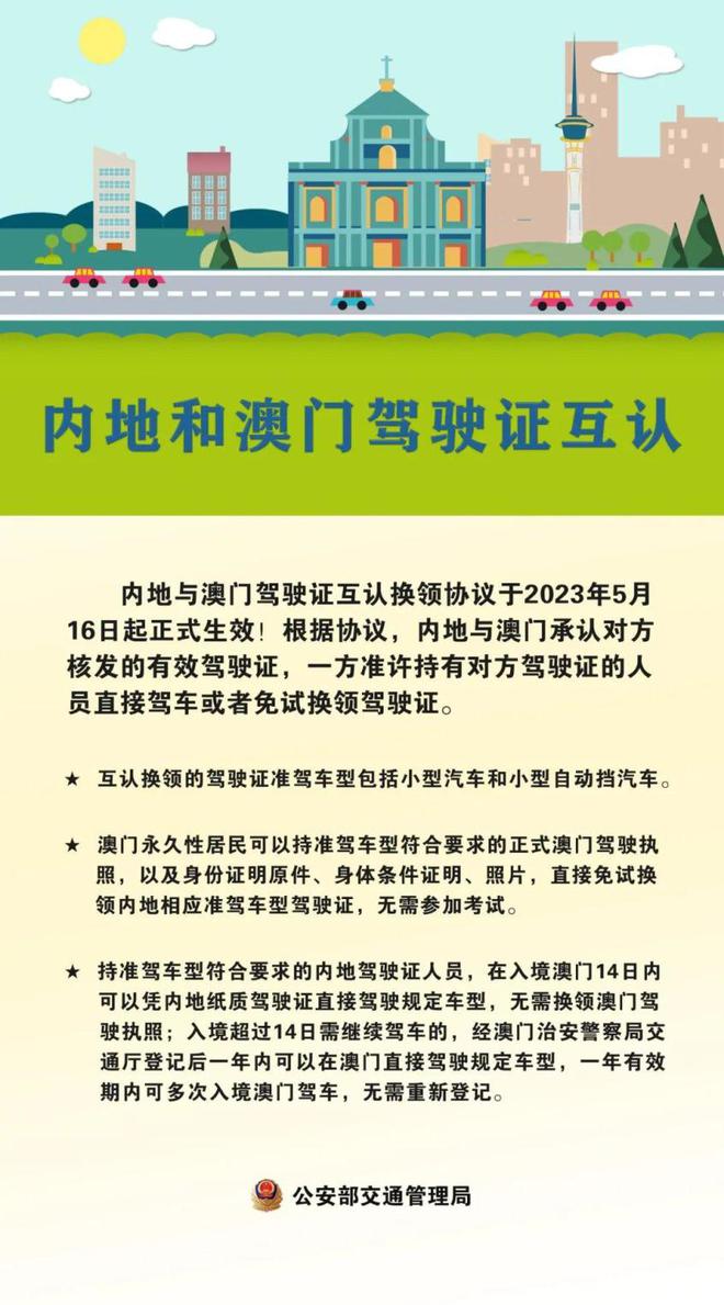澳门2025年正版资料免费公开的全面释义、解释与落实、综合解答解释落实
