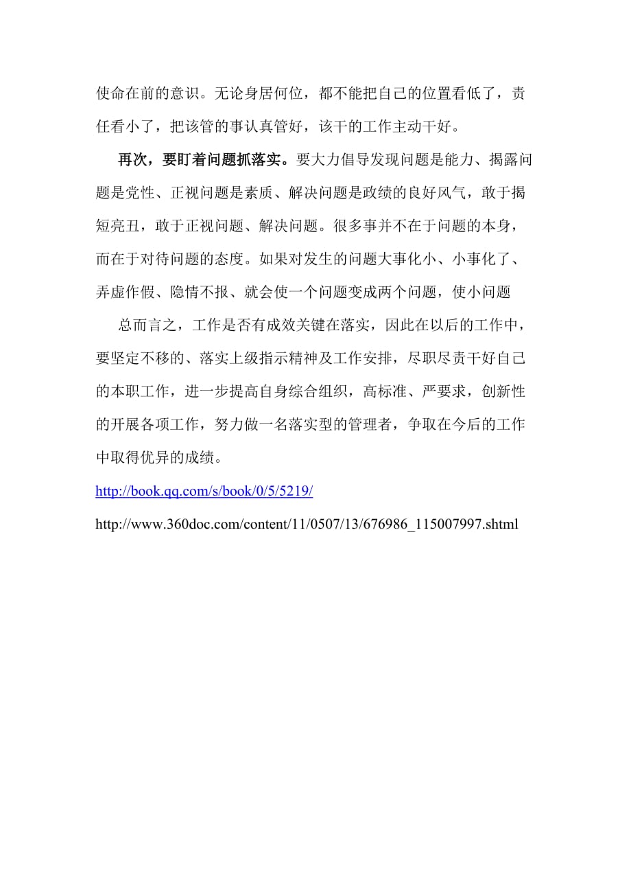 澳门一码一肖一待一中今晚的全面释义、解释与落实、前沿解答解释落实