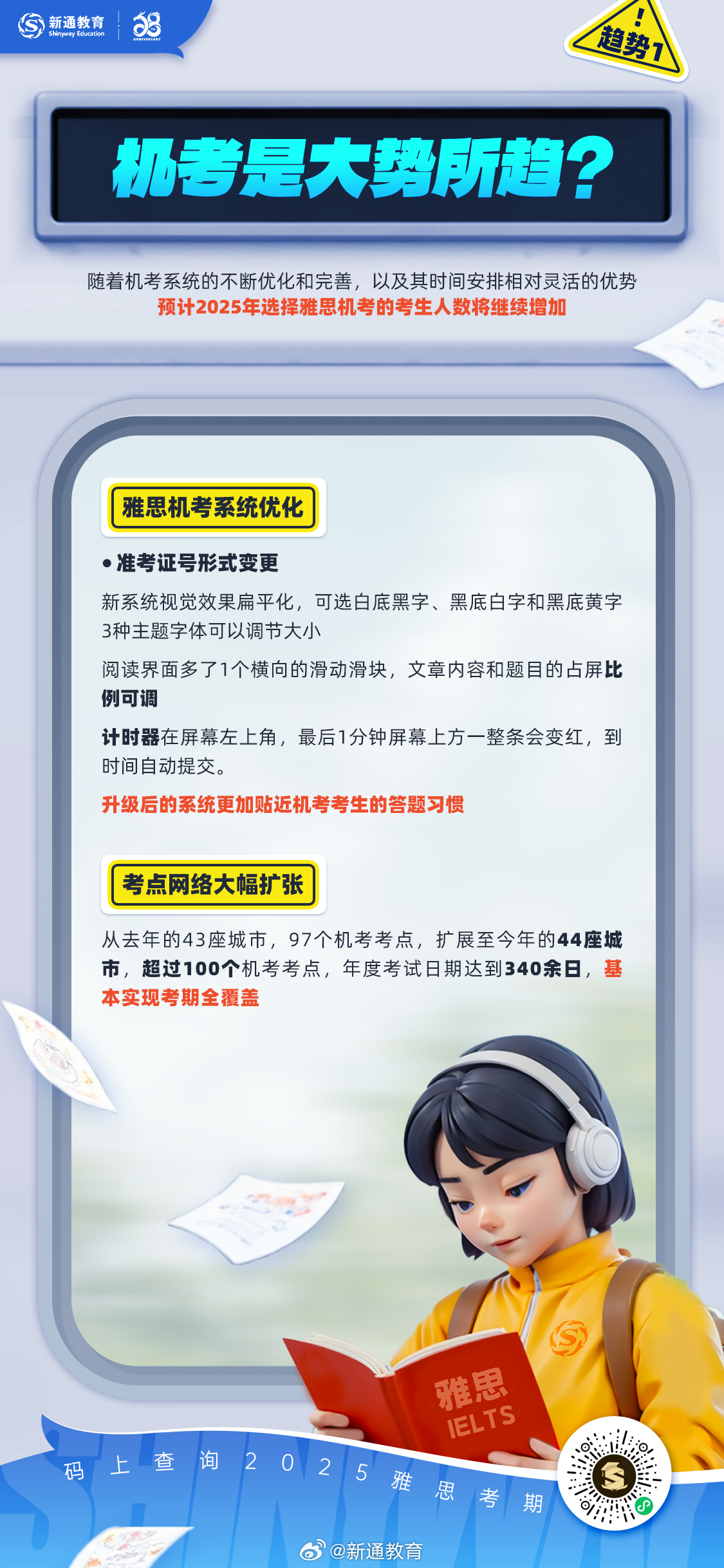 2025最准最精准免费资料看的警惕虚假宣传-全面释义、专家解答解释落实