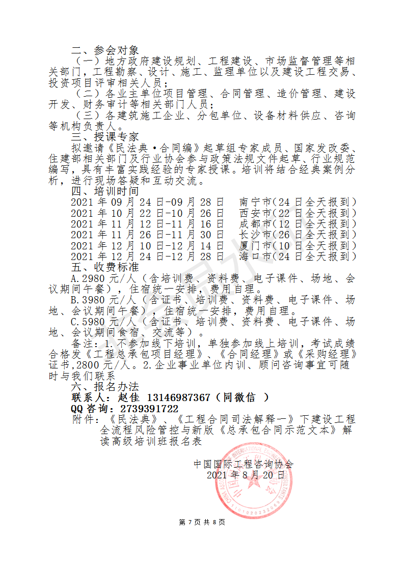 2025澳门精准正版免费大全的警惕虚假宣传-全面释义、构建解答解释落实