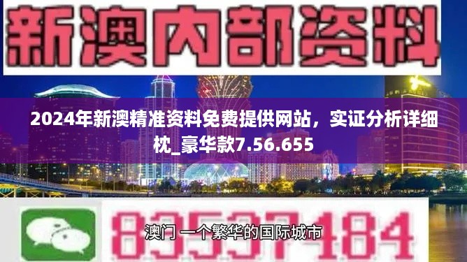 新澳2025年全年正版资料详细解答、实时解答解释落实