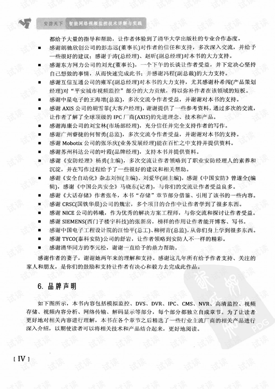 新澳门精准资料大全管家婆料,警惕虚假宣传落实,详细解答解释落实