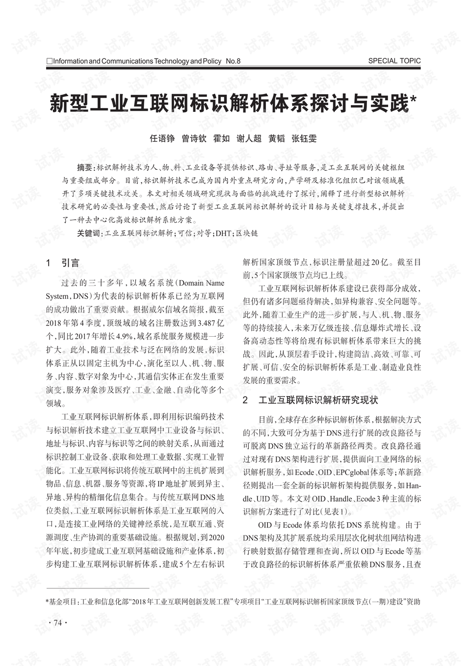 2025年澳门正版资料全年灬警惕虚假宣传、全面解答与解释、构建解答解释落实