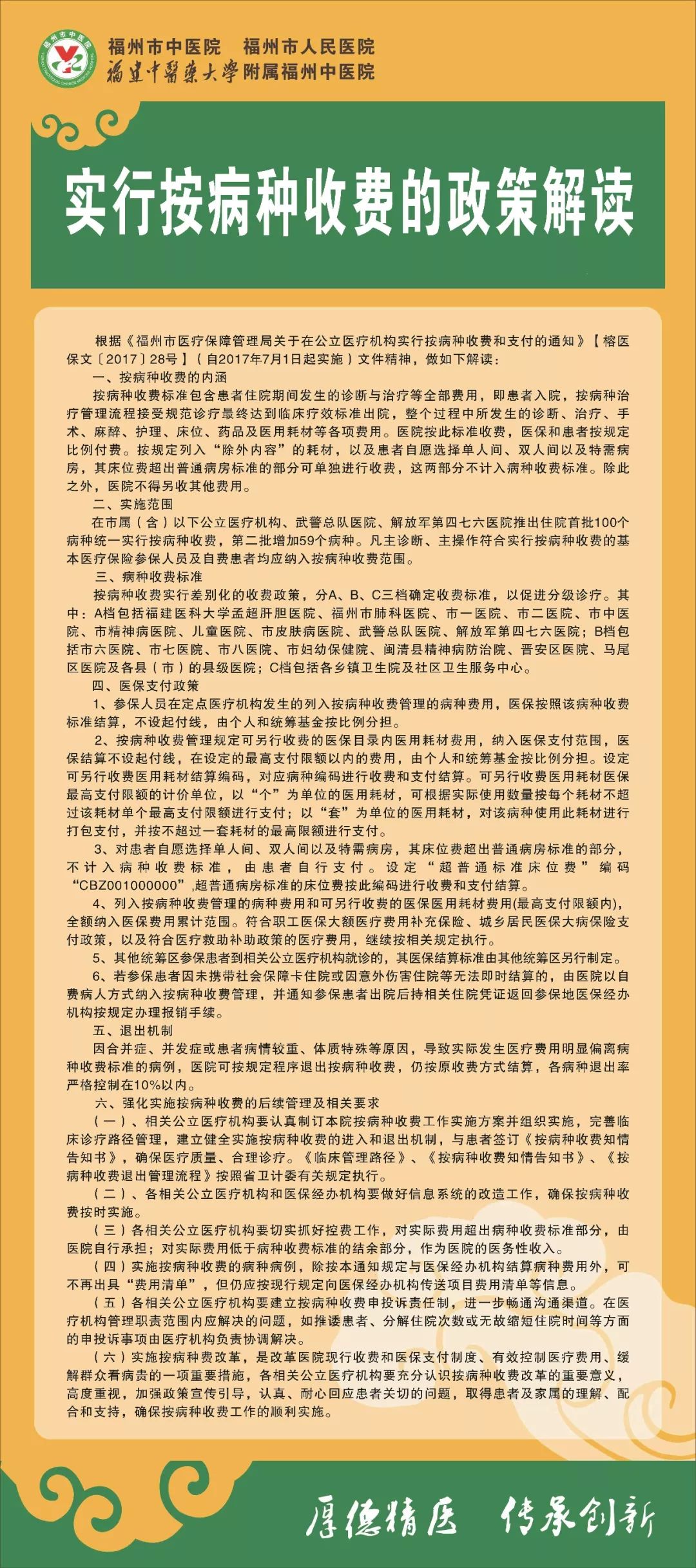 新澳门精准资料大全管家婆料,警惕虚假宣传落实,详细解答解释落实