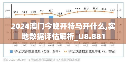 2025年澳门今天特马开什么，全面释义、实证解答解释落实